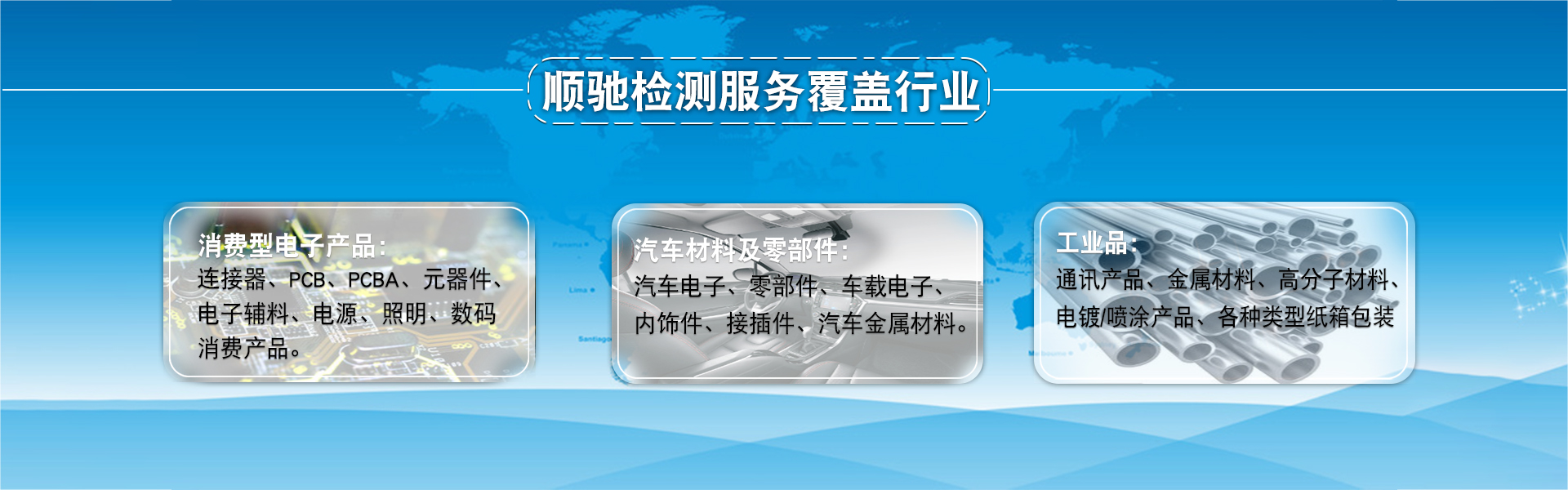 汽车安全性能检测