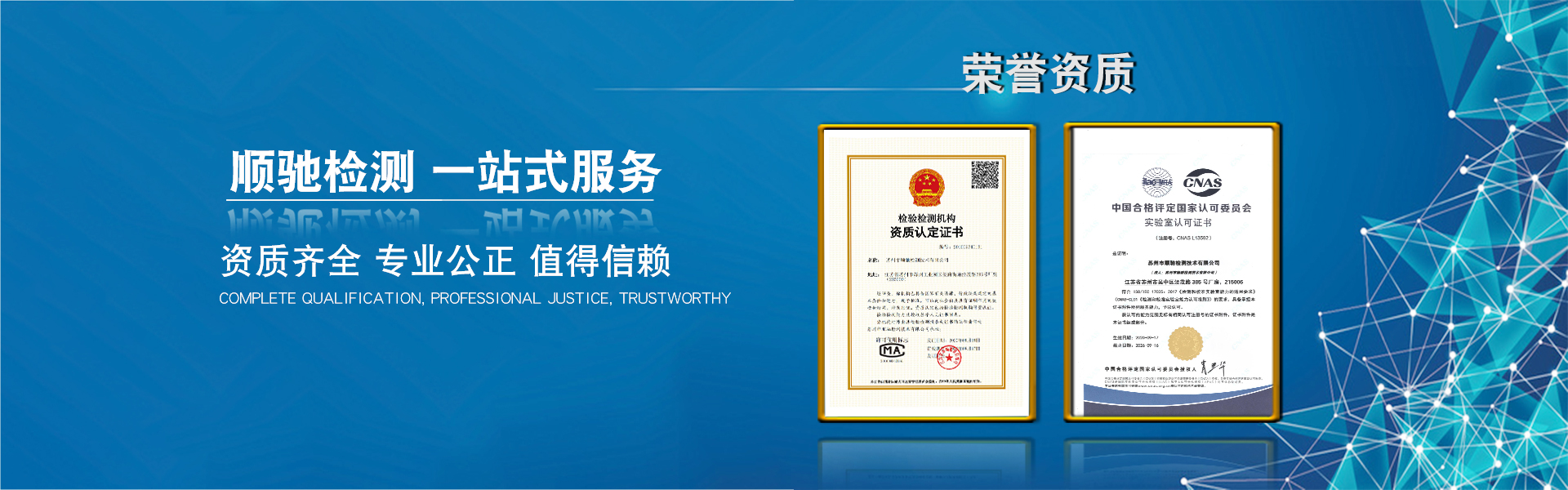 汽车安全性能检测